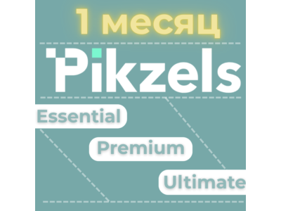 Pikzels AI ( Essential -Premium -Ultimate ) |  1 месяц