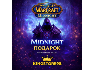 World of Warcraft Midnight all versions /Gift