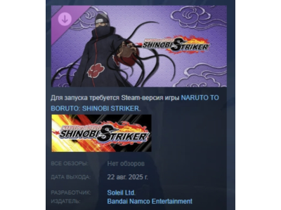 NTBSS Master Character Training Pack - Kakuzu DLC STEAM