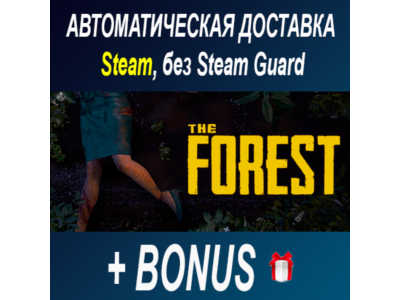 The Forest ОФФЛАЙН