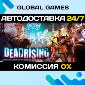 Dead Rising 2🔑Steam Ключ РФ+СНГ
