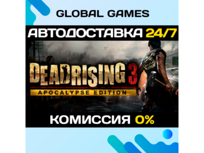Dead Rising 3 - Apocalypse Edition🔑Steam Ключ РФ+СНГ
