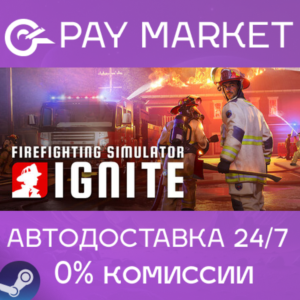 ⚡️Firefighting Simulator: Ignite