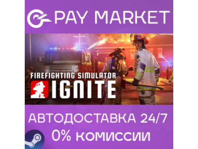 ⚡️Steam - Firefighting Simulator: Ignite | AUTODELIVERY