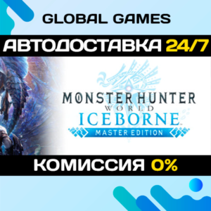 Monster Hunter World: Iceborne Master Edition RU+CIS