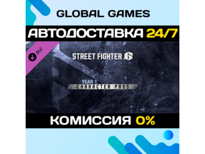 Street Fighter 6 - Year 1 Character Pass Key RU+CIS