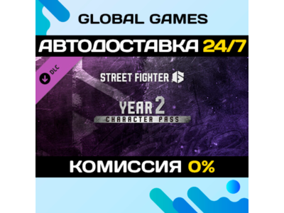 Street Fighter 6 - Year 2 Character Pass Ключ РФ+СНГ