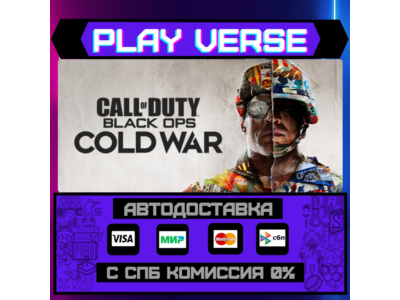 🔥Call of Duty®: Black Ops Col🔥🚀АВТОВЫДАЧА🚀🎁STEAM G