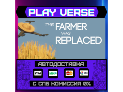 🔥The Farmer Was Replaced🔥🚀АВТОВЫДАЧА🚀🎁STEAM GIFT🎁