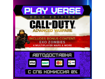🔥Call of Duty®: Advanced Warf🔥🚀АВТОВЫДАЧА🚀🎁STEAM G