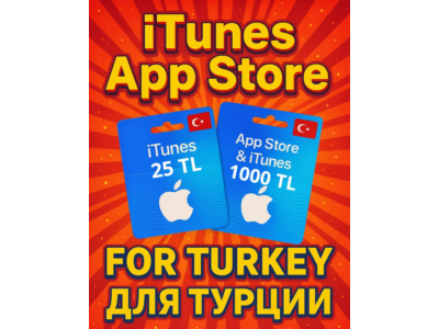 Подарочная карта iTunes от 25 до 1000 турецких лир (TR)