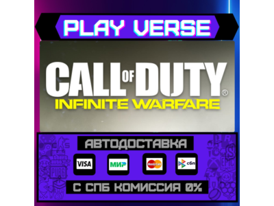 🔥Call of Duty®: Infinite Warf🔥🚀АВТОВЫДАЧА🚀🎁STEAM G