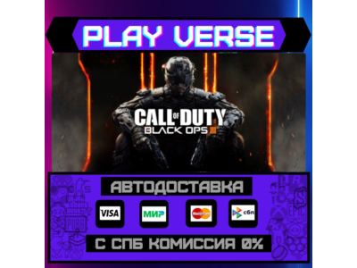 🔥Call of Duty®: Black Ops III🔥🚀АВТОВЫДАЧА🚀🎁STEAM G