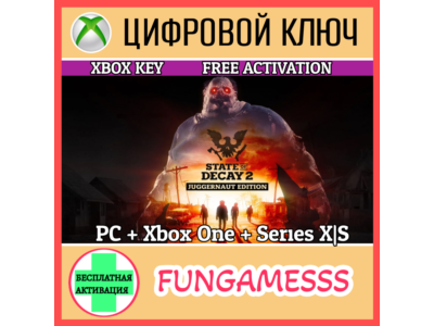 State of Decay 2: Juggernaut Edition XBOX КЛЮЧ + ПК🔑