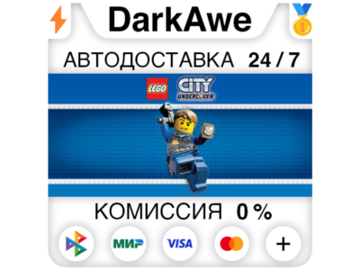 LEGO® City Undercover STEAM•RU ⚡️АВТОДОСТАВКА 💳0%
