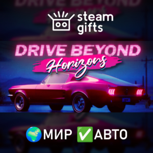 Drive Beyond Horizons МИР АВТО