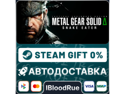 METAL GEAR SOLID Δ: SNAKE EATER⚡️+ВЫБОР🎁STEAM•KZ/UA💳