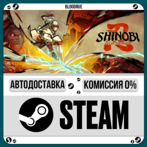 SHINOBI: Art of Vengeance⚡️+ВЫБОР🎁STEAM•RU💳0% АВТО