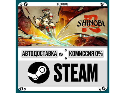 SHINOBI: Art of Vengeance⚡️+ВЫБОР🎁STEAM•RU💳0% АВТО