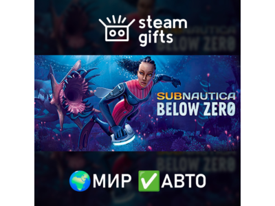 Subnautica: Below Zero ROW AUTO