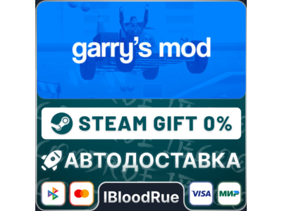 Garry&acute;s Mod⚡️+ВЫБОР🎁STEAM•RU💳0% АВТО