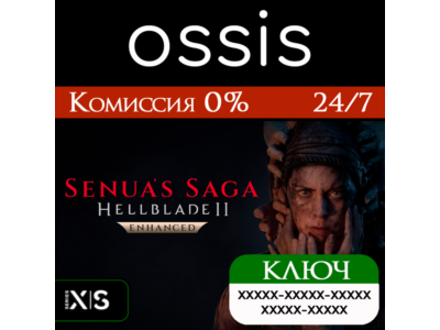 Senua’s Saga: Hellblade II | Xbox Series X|S Ключ/Код