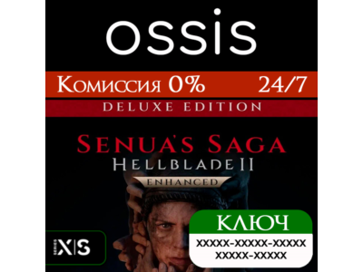 Senuas Saga Hellblade II Deluxe | Xbox Ключ/Код