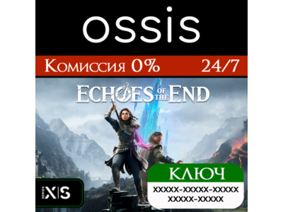 Echoes of the End