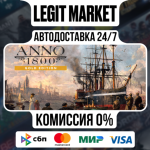 Anno 1800 Year 5 Gold Edition / Steam AUTO / RU + WW