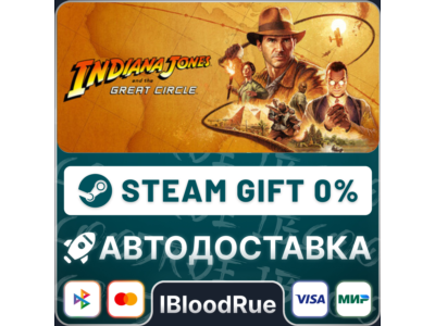 Indiana Jones and the Great Circle Premium⚡️+ВЫБОР🎁