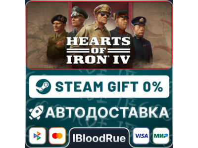 Hearts of Iron IV⚡️•RU/KZ/UA🎁STEAM AUTO, 0%