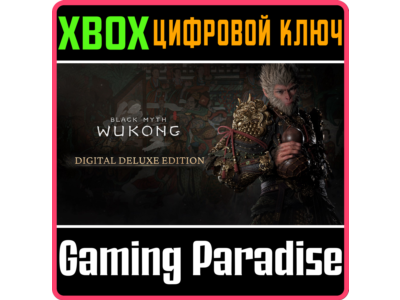 BLACK MYTH: WUKONG DIGITAL DELUXE EDITION XBOX SERIES S