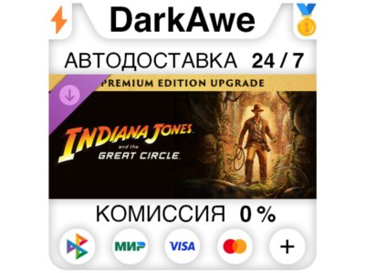 Indiana Jones and the Great Circle: Premium Upgrade