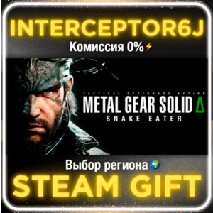 METAL GEAR SOLID Δ SNAKE EATER Все регионы/Версии⚡STEAM 0%