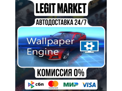 Wallpaper Engine / Steam АВТО / РУ + МИР