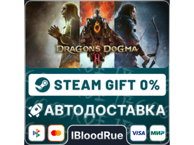 Dragon's Dogma 2⚡️•RU/KZ/UA🎁STEAM AUTO, 0%
