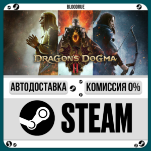 Dragon's Dogma 2 Deluxe⚡️•RU/KZ/UA🎁STEAM AUTO, 0%