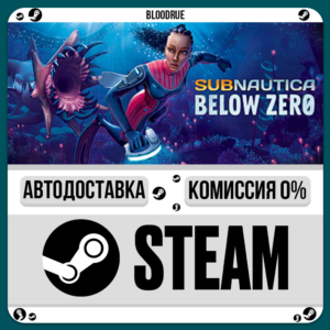Subnautica: Below Zero⚡️•RU/KZ/UA🎁STEAM АВТО, 0%