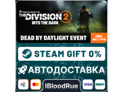 Tom Clancy’s The Division 2⚡️•RU/KZ/UA🎁STEAM АВТО, 0%