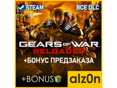 🟥Gears of War: Reloaded [ВСЕ DLC]・STEAM・ГАРАНТИЯ・