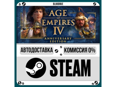 Age of Empires IV: Anniversary Edition •RU/KZ/UA🎁STEAM