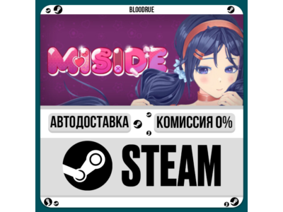 MiSide⚡️•RU/KZ/UA🎁STEAM AUTO, 0%