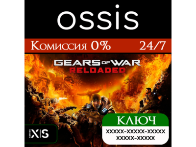 Gears of War: Reloaded | Xbox Series X|S Ключ/Код