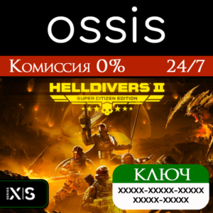 HELLDIVERS 2 Super Citizen | Xbox Series X|S Key/Code