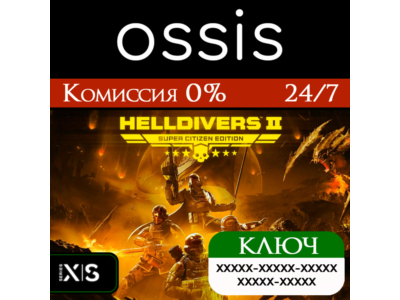HELLDIVERS 2 Super Citizen | Xbox Series X|S Key/Code