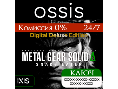 METAL GEAR SOLID Δ SNAKE EATER Deluxe 2025 | Xbox Key