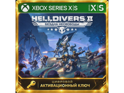 HELLDIVERS 2 XBOX SERIES hell divers xbox хелдайверс