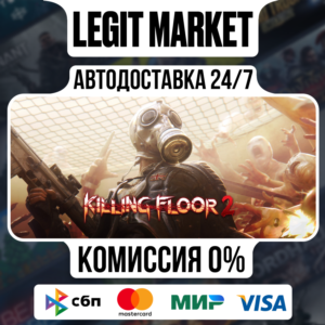 Killing Floor 2 / Steam RU + World / AUTO
