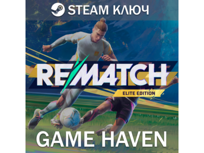 REMATCH Elite Edition 🔑 Steam 0% РФ+СНГ