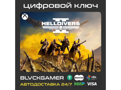 HELLDIVERS 2 (XBOX) Ключ Сразу